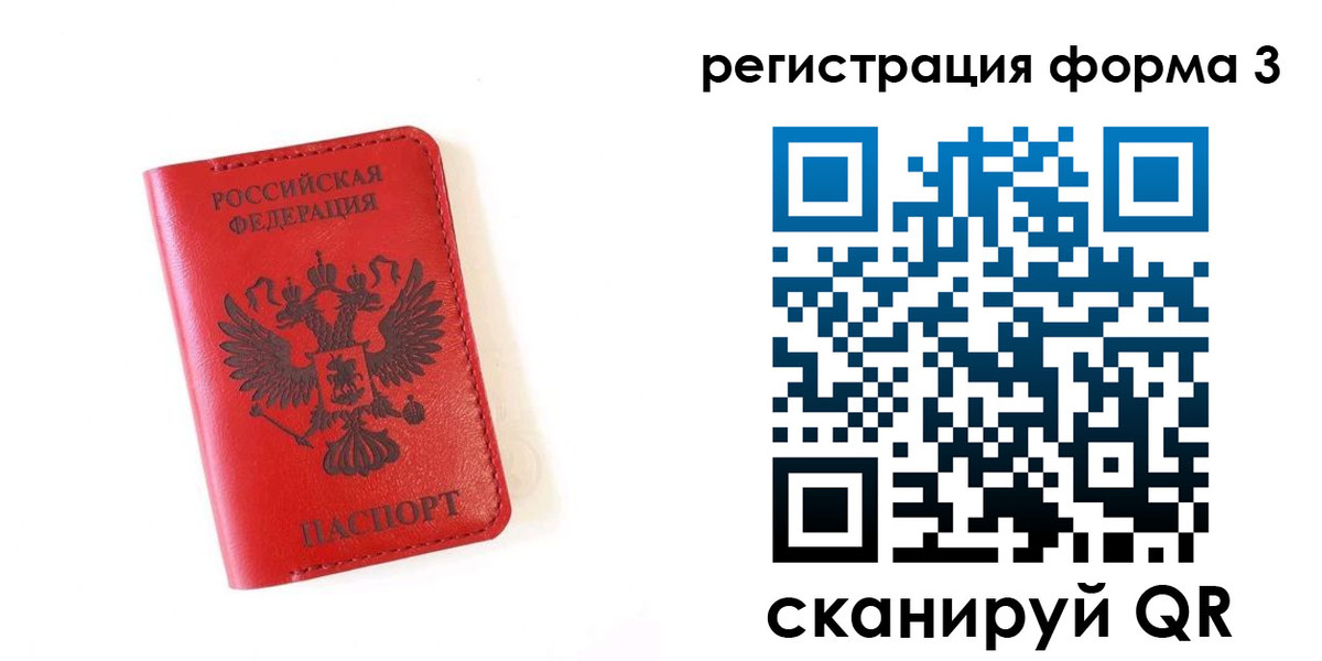 временная регистрация купить в Юрьев-Польском